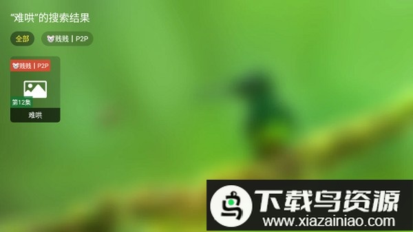 肥羊饭影视电视版最新版截图2