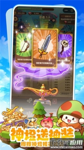 菇勇者传说安卓下载最新版截图2