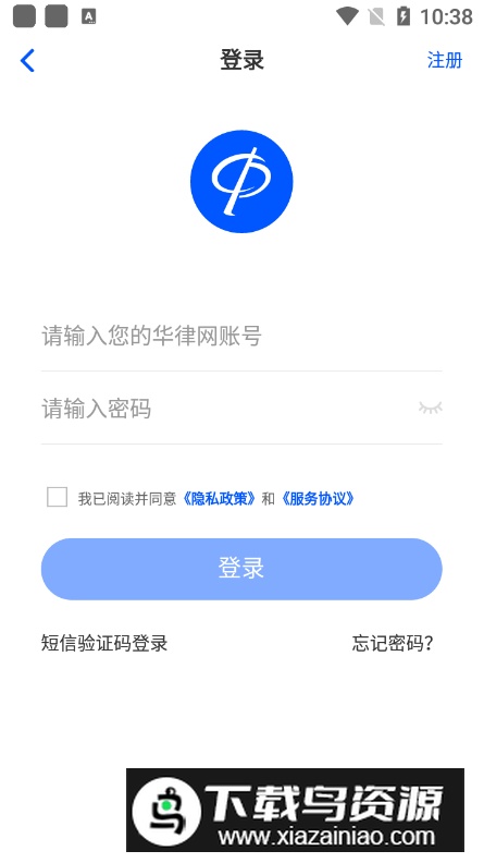华律律师端app最新版最新版截图2