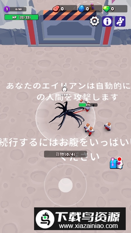 毒液生存无限肉金币钻石破解版最新版截图1