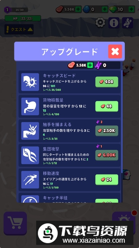 毒液生存无限肉金币钻石破解版最新版截图3