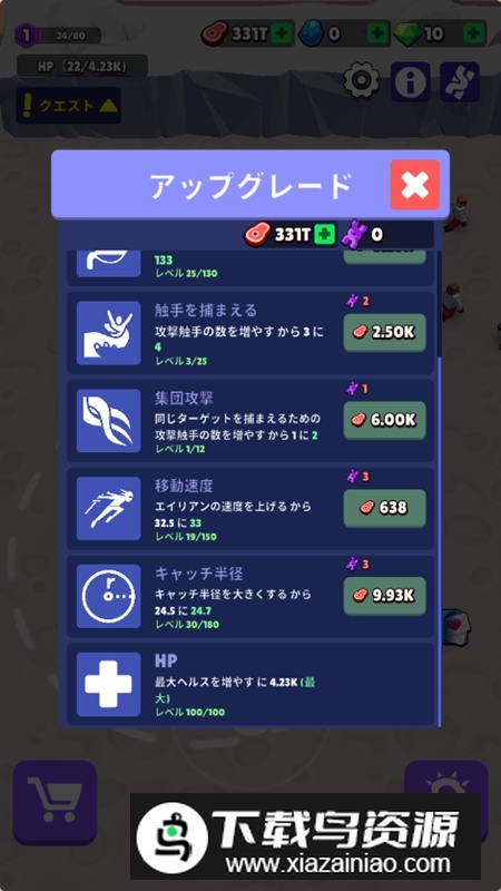 毒液生存无限肉金币钻石破解版最新版截图4