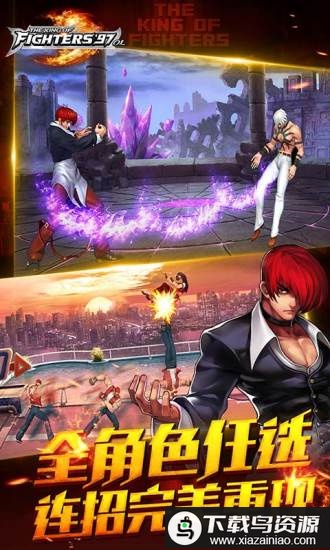 拳皇97ol多酷版最新版截图1