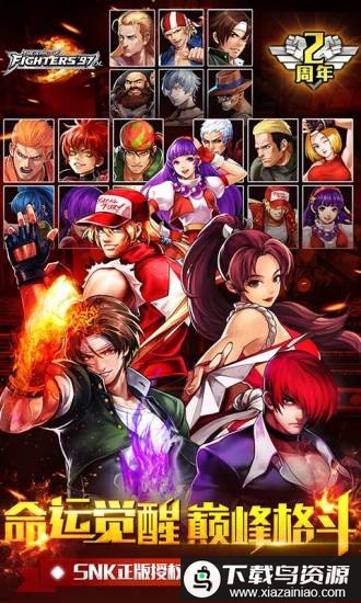 拳皇97ol多酷版最新版截图2