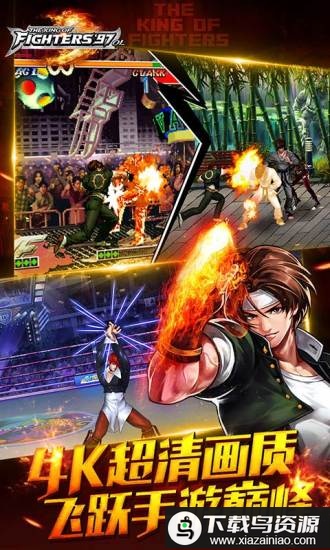 拳皇97ol多酷版最新版截图3