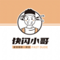 快闪师傅app安卓版