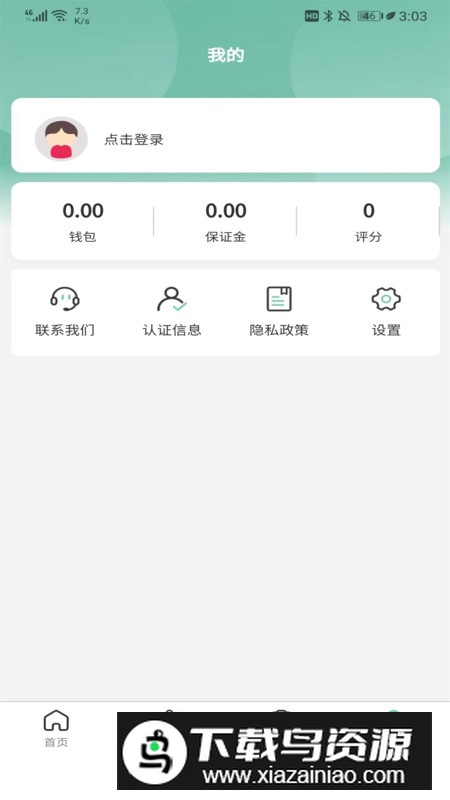 快闪师傅app安卓版最新版截图2