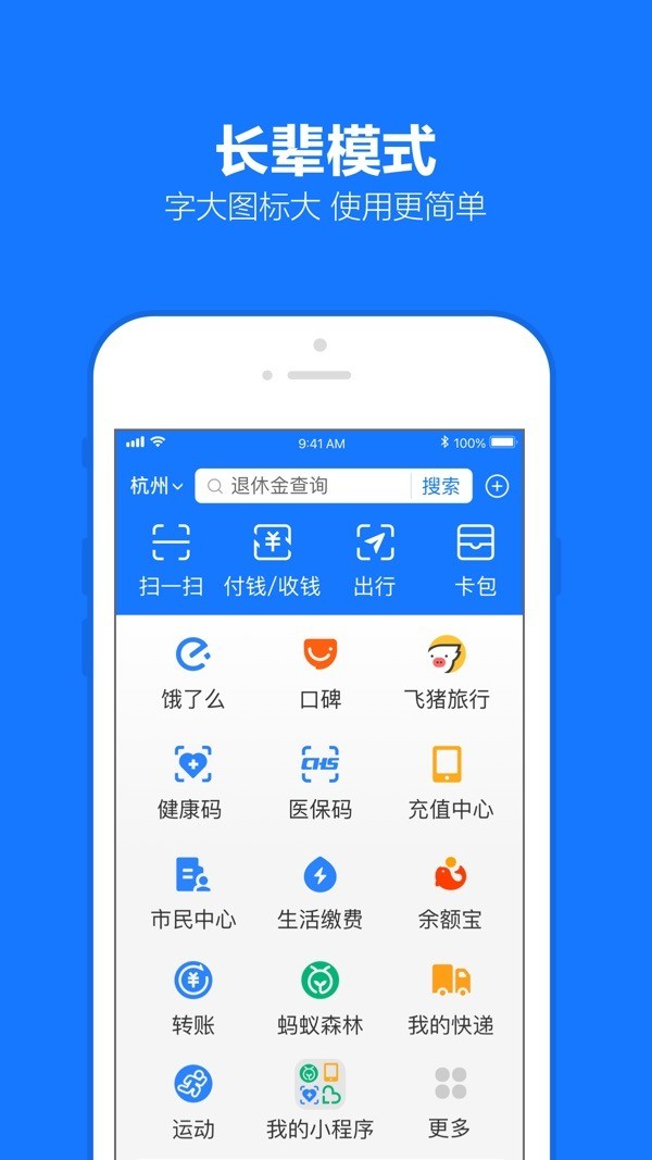 支付宝手表版软件截图3