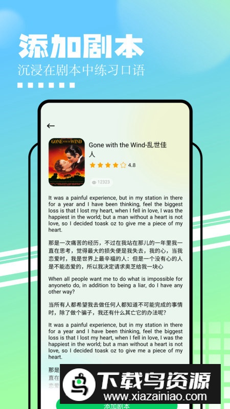 中英文互译app安卓版最新版截图1