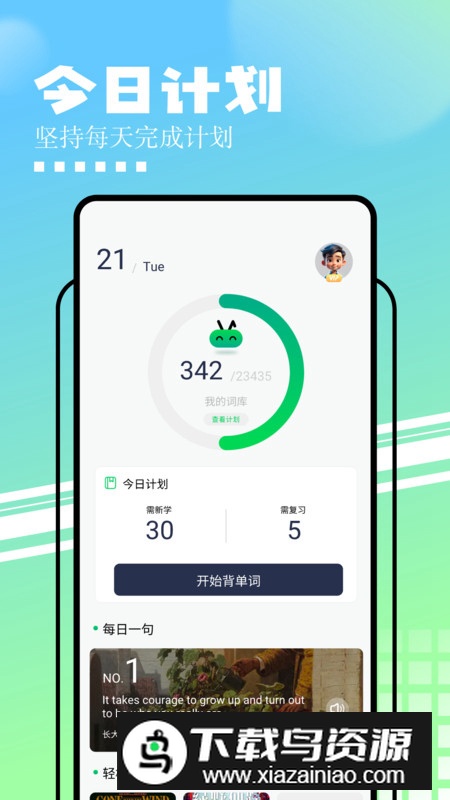 中英文互译app安卓版最新版截图2