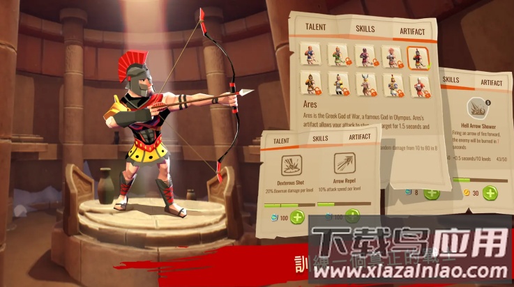 特洛伊战争游戏(Trojan War Premium)截图1