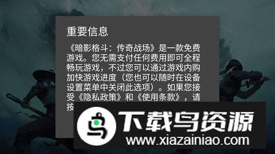 Shadow Fight 4暗影格斗竞技场无限版本截图2