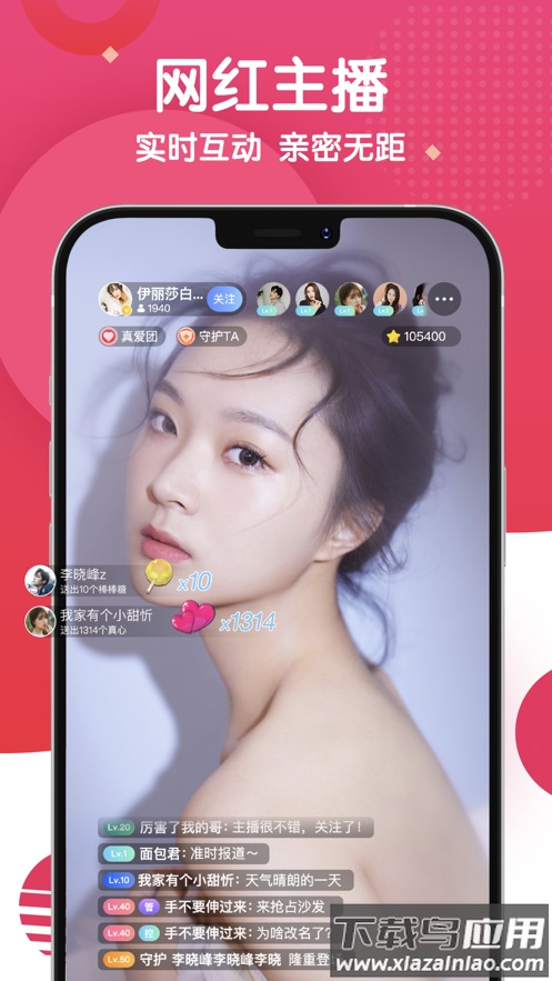 麻花社交app截图3