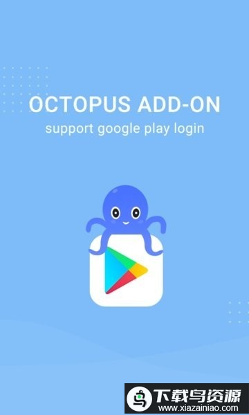 octopus plugin(八爪鱼64位)截图1