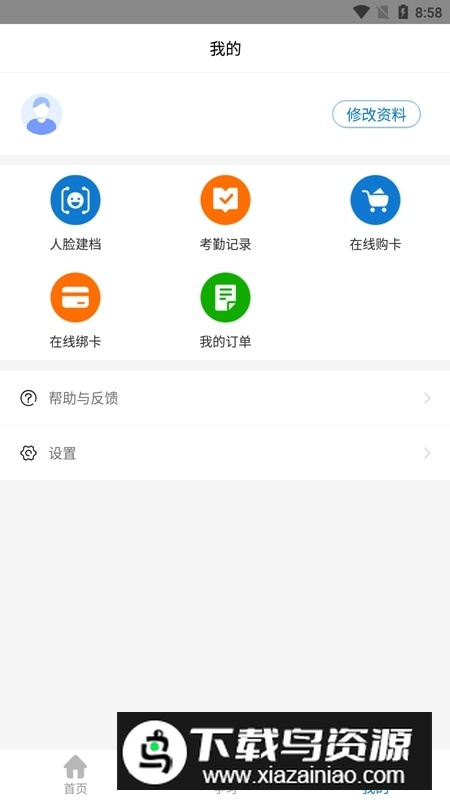 牡丹江医学教育app手机客户端最新版截图4