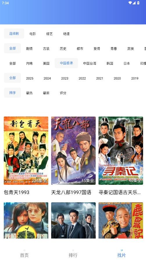 海洋视频免费追剧app最新版截图1