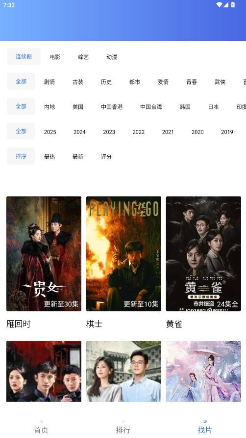 海洋视频免费追剧app最新版截图2