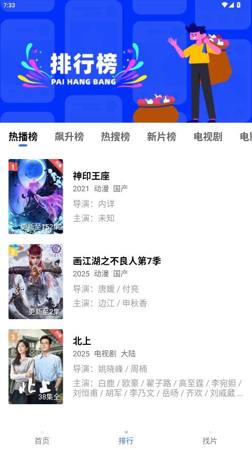 海洋视频免费追剧app最新版截图4