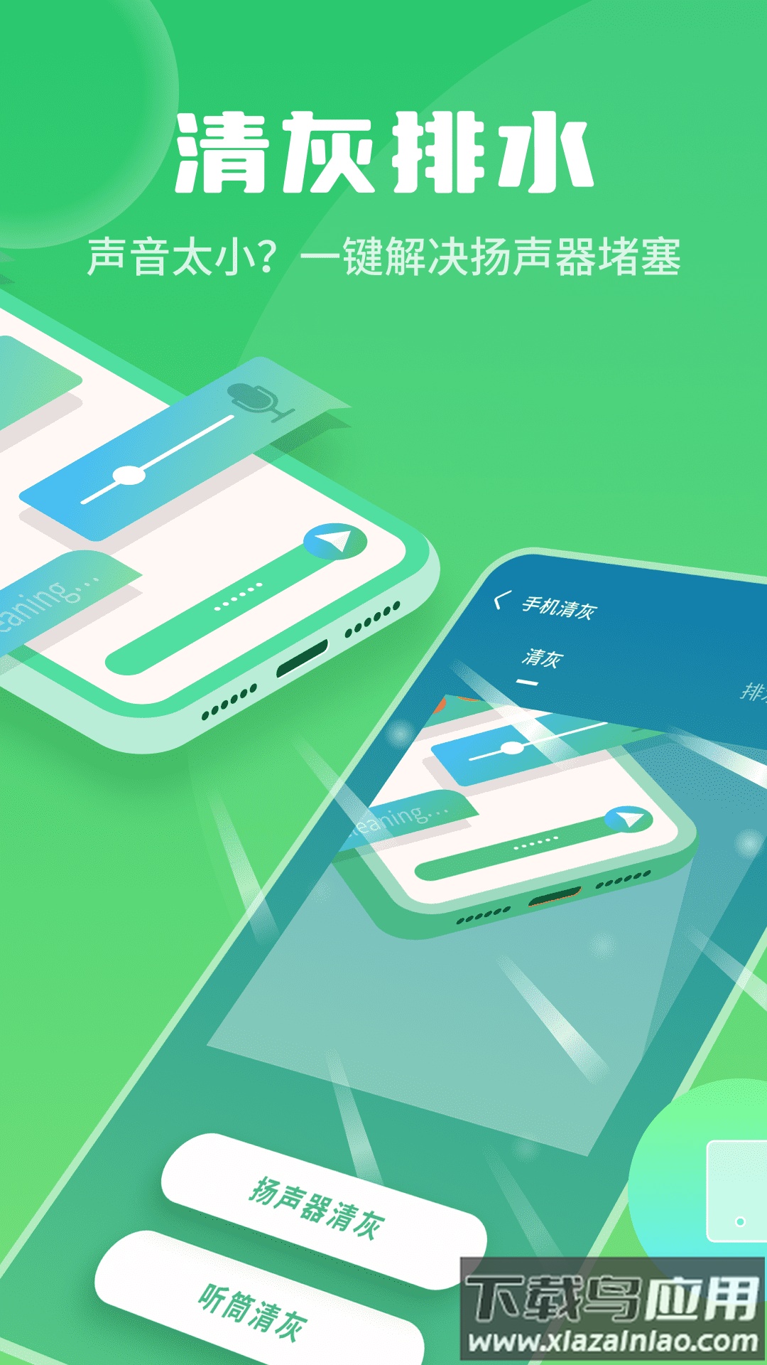 巨牛内存管家app最新版截图1