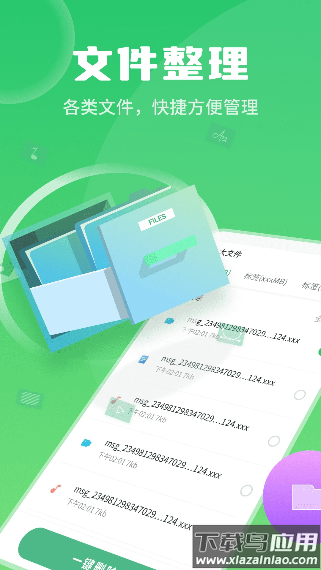 巨牛内存管家app最新版截图2