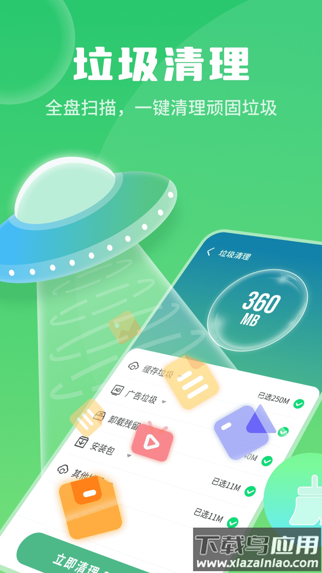 巨牛内存管家app最新版截图3