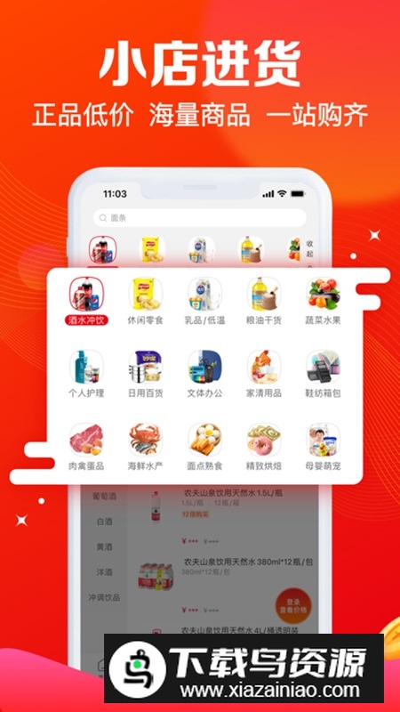 大润发e路发官方版app截图1