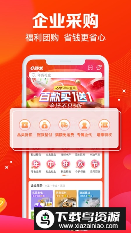 大润发e路发官方版app截图2
