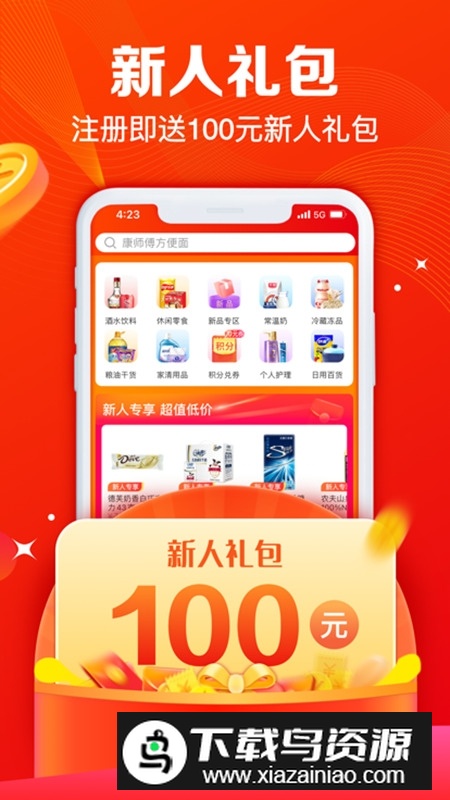 大润发e路发官方版app截图5