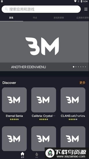 blackmod官方最新版截图2