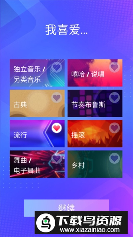 Magic Tiles 3魔法钢琴师3内购版解锁钻石版截图5