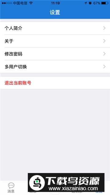 文山智慧教育app官方客户端截图3