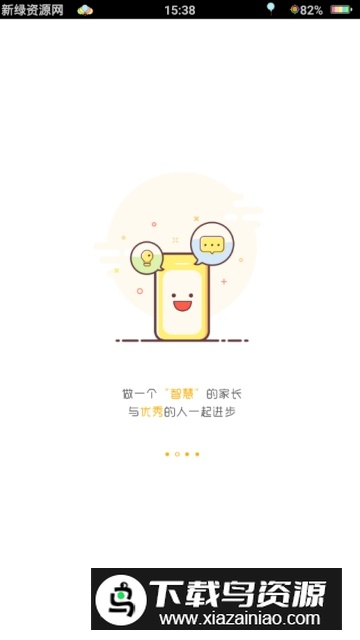 云校智慧教育云平台手机客户端最新版截图2