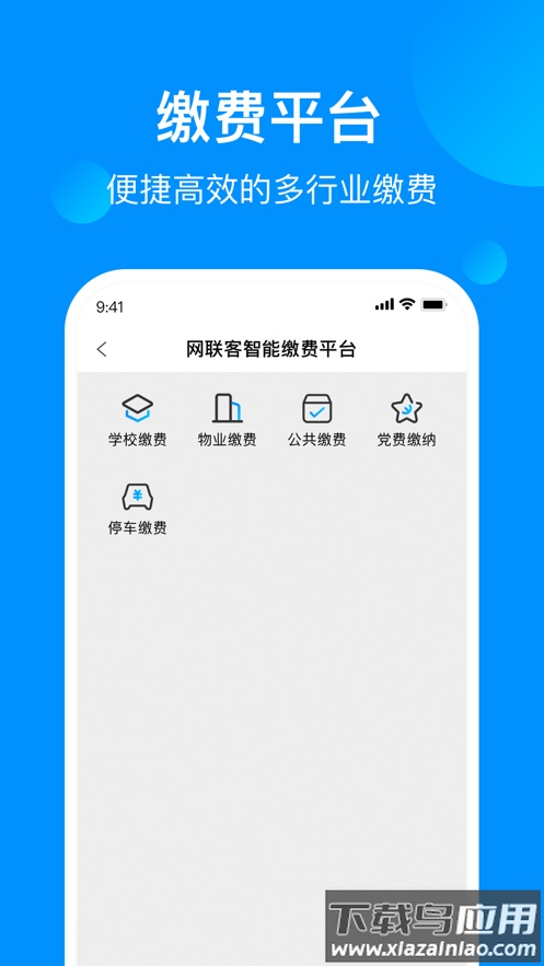 农信聚合小二app截图4