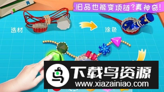 宝宝环保手工游戏安卓版最新版截图5