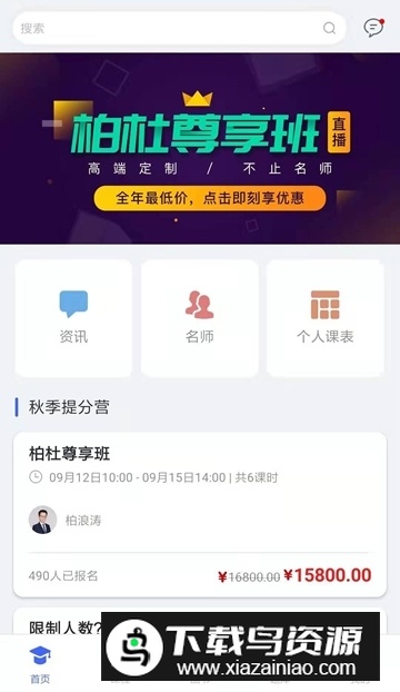 柏杜法考app官方最新版最新版截图2