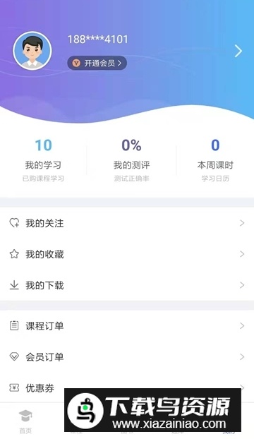 柏杜法考app官方最新版最新版截图3