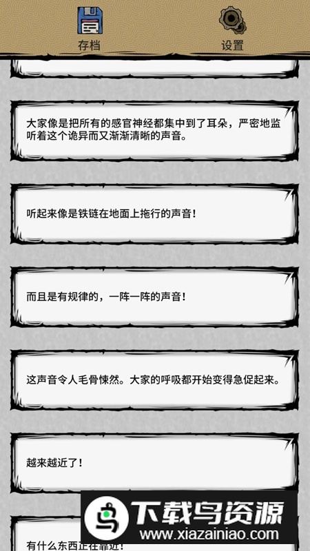 噩梦街错误的街道游戏官方正版最新版截图4