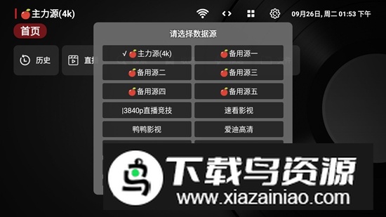 小苹果影视盒子无捐赠版截图1