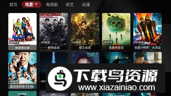 小苹果影视盒子无捐赠版截图2