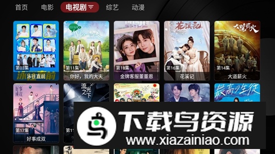 小苹果影视盒子无捐赠版截图3