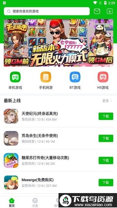 223乐园正版最新版截图1