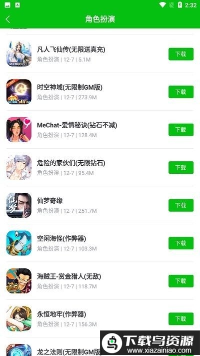 223乐园正版最新版截图3
