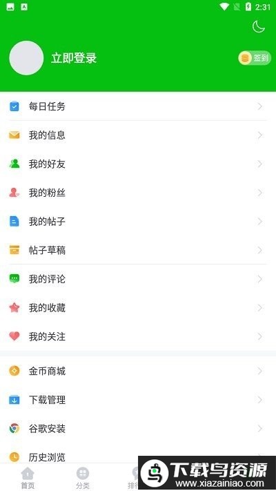 223乐园正版最新版截图4