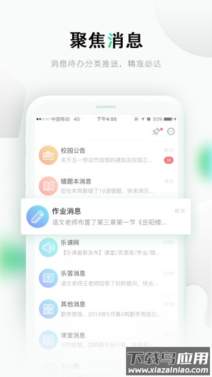 乐桃app下载最新版截图1