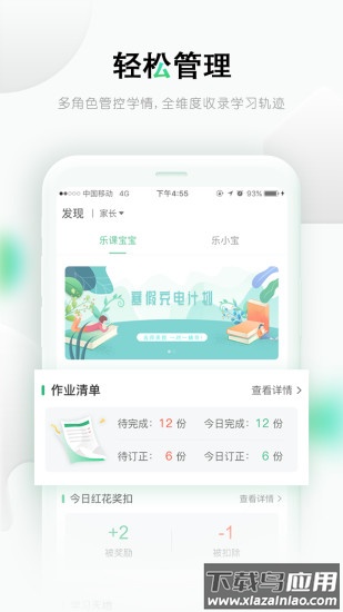 乐桃app下载最新版截图2
