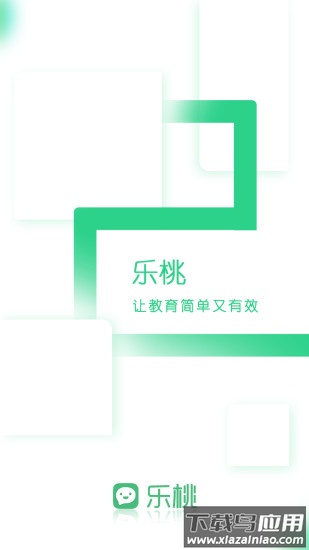 乐桃app下载最新版截图3