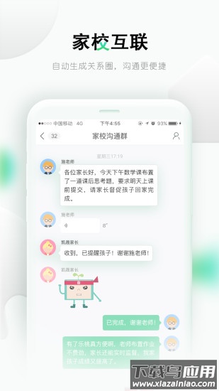 乐桃app下载最新版截图4