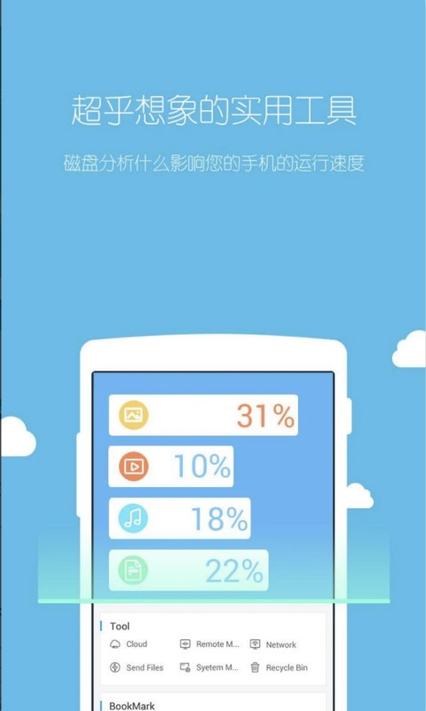 ES文件浏览器无广告纯净版截图1