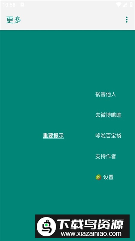 李跳跳最新广告规则版本截图4