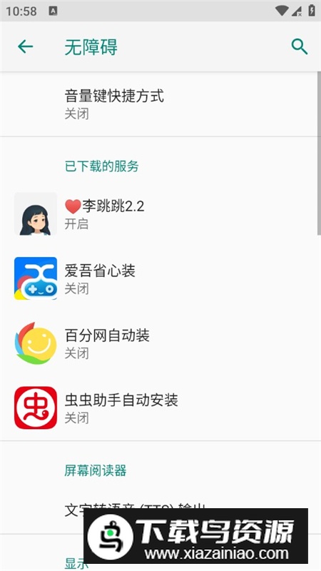 李跳跳最新广告规则版本截图5